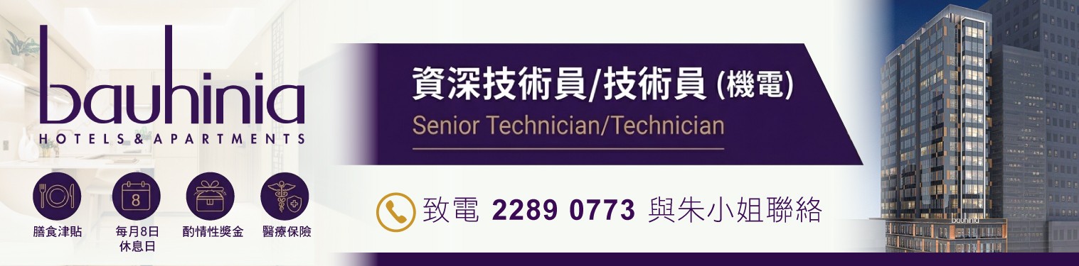 WB49 Bauhinia 20260902